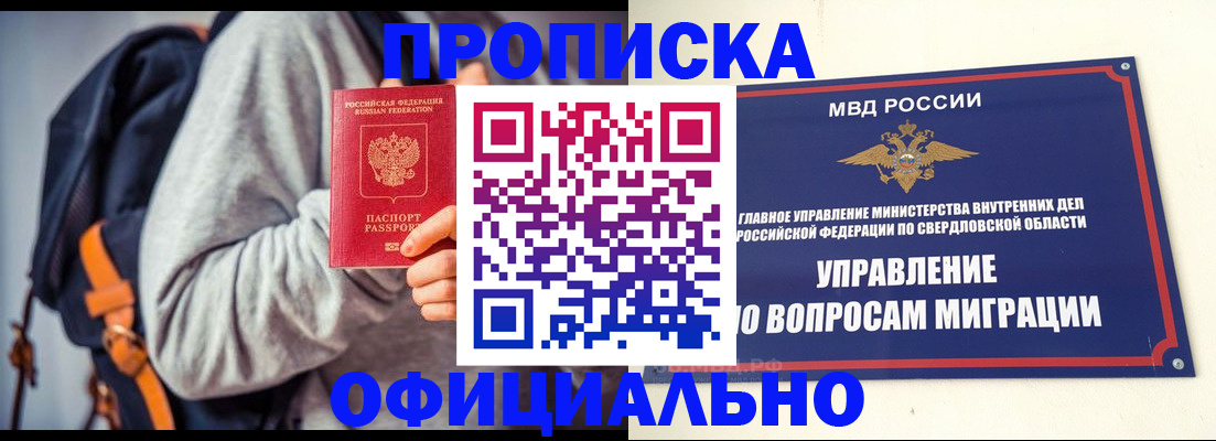 временная регистрация 2025 в Малой Вишере