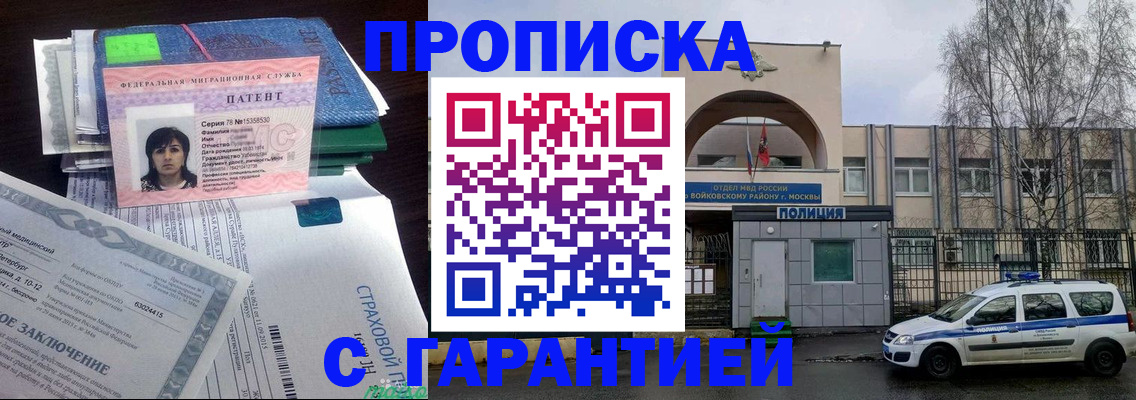 временная регистрация для школы в Малой Вишере